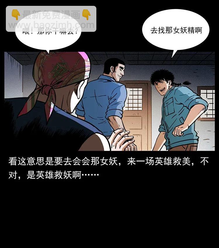367 什么？女妖怪！83