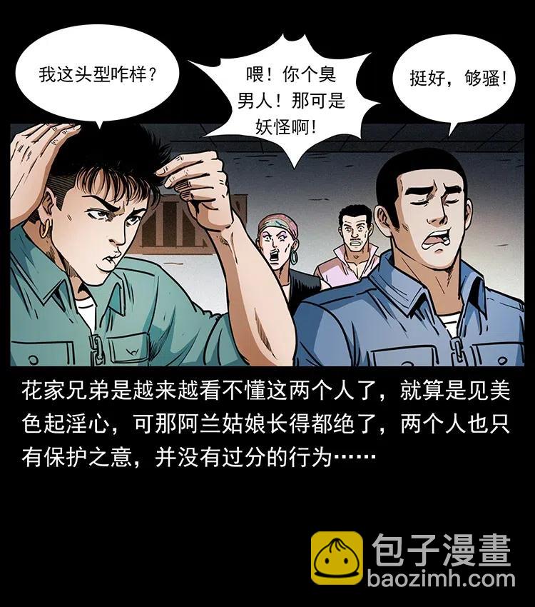 367 什么？女妖怪！84
