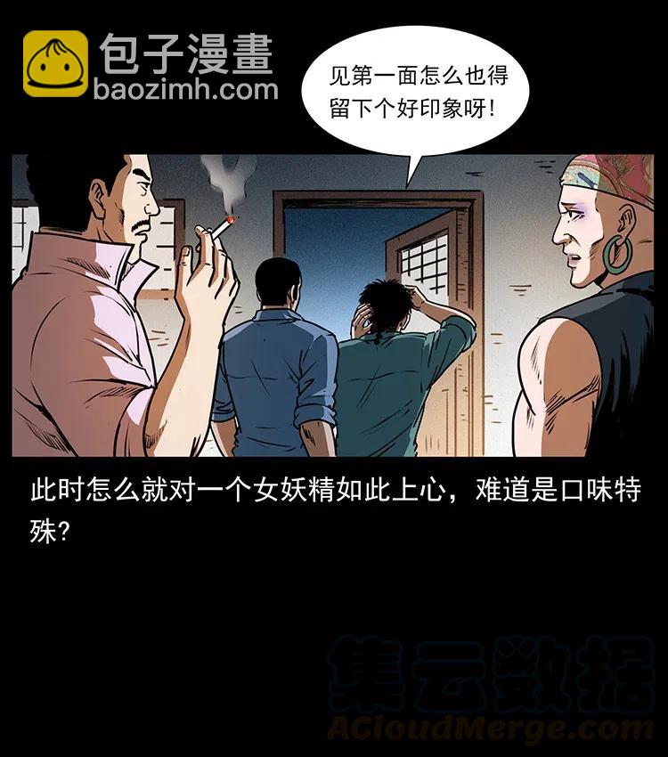 367 什么？女妖怪！85
