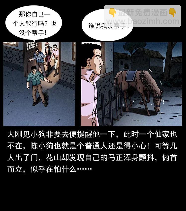 367 什么？女妖怪！86