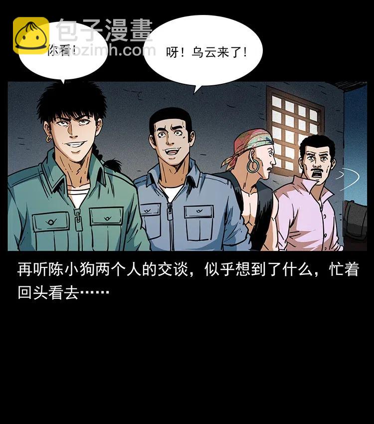 367 什么？女妖怪！87