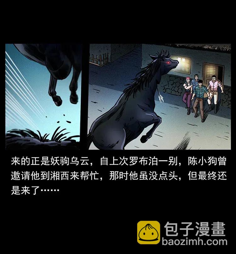 367 什么？女妖怪！89