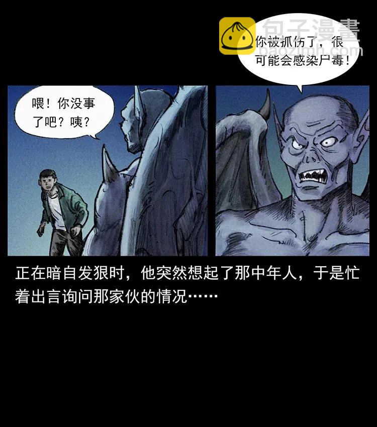 368 上古尸毒11