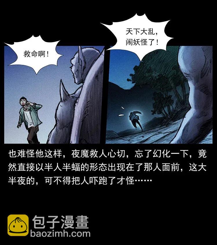 368 上古尸毒13