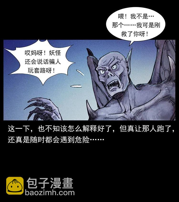 368 上古尸毒14