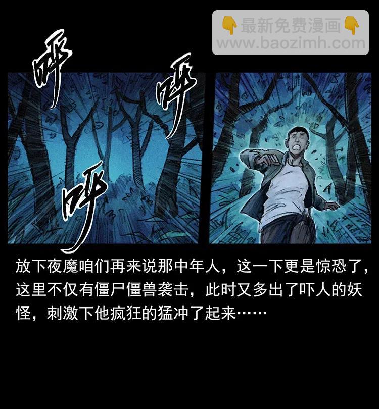 368 上古尸毒17