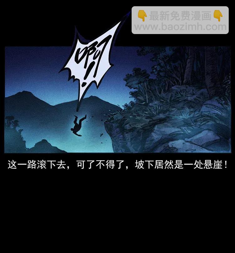 368 上古尸毒19