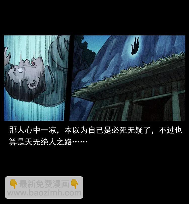 368 上古尸毒20