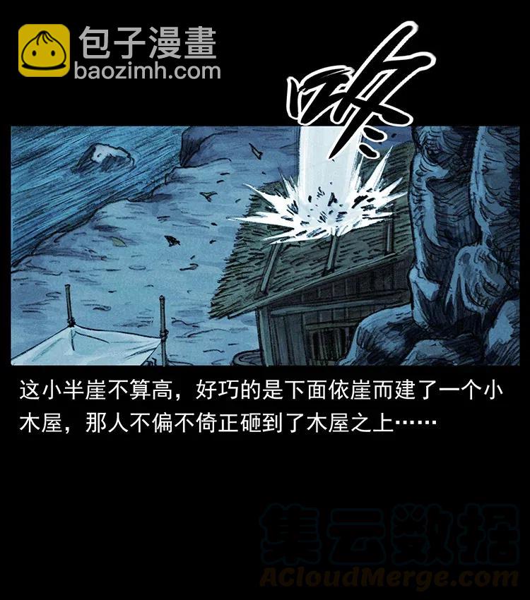 368 上古尸毒21