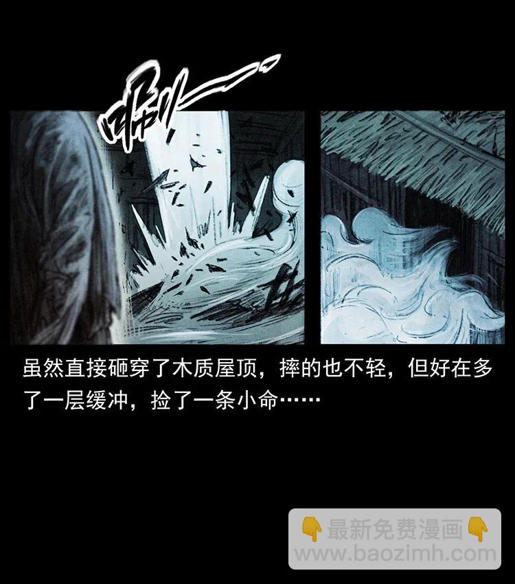 368 上古尸毒22