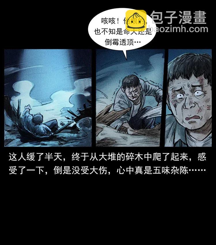 368 上古尸毒23