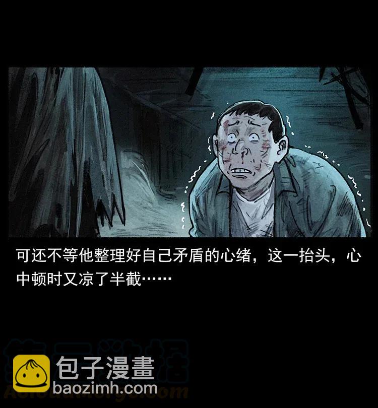 368 上古尸毒24