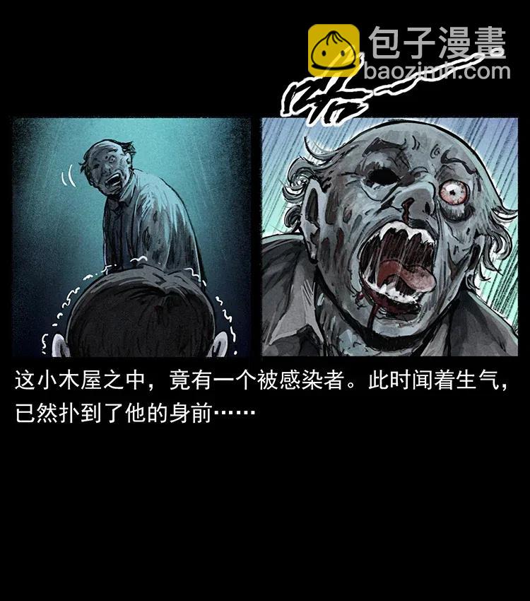 368 上古尸毒25
