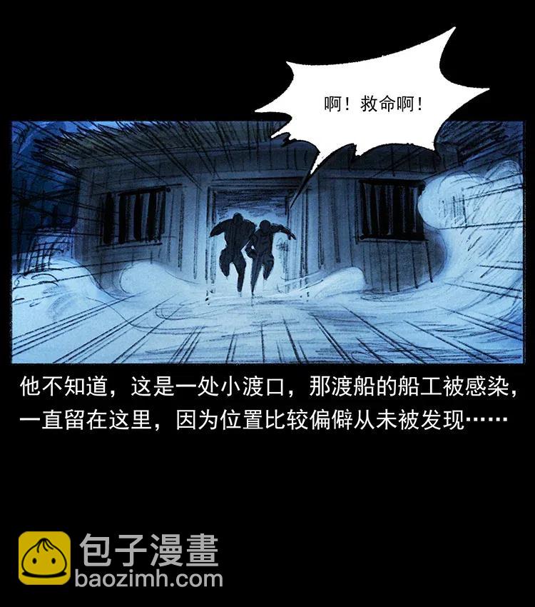 368 上古尸毒26