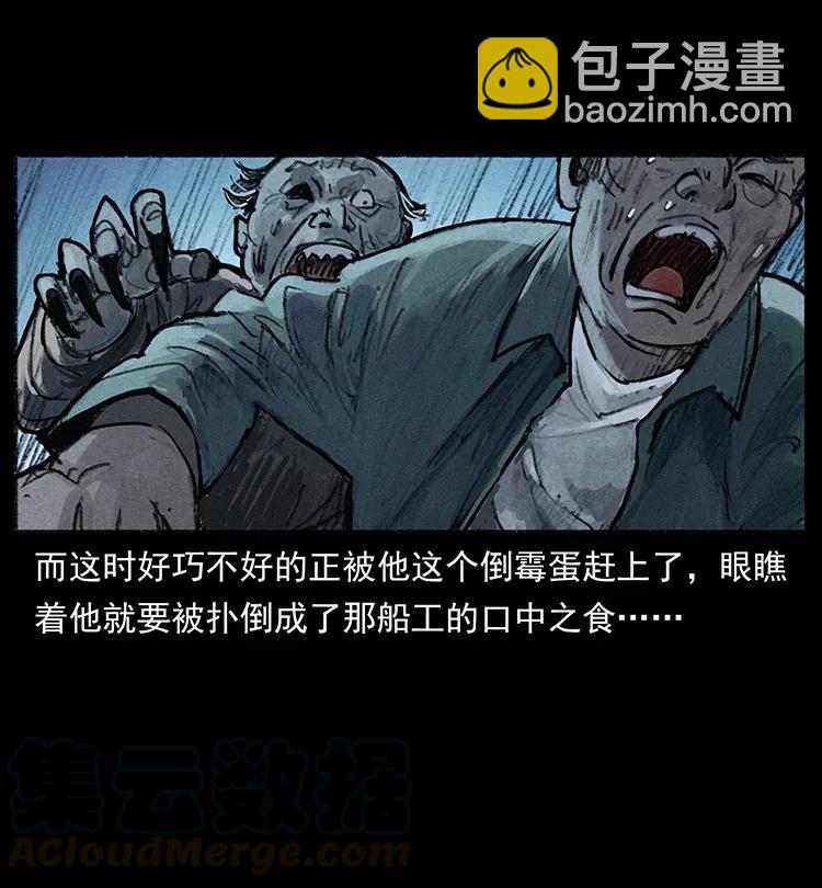 368 上古尸毒27