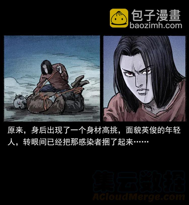 368 上古尸毒30