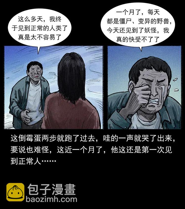 368 上古尸毒31