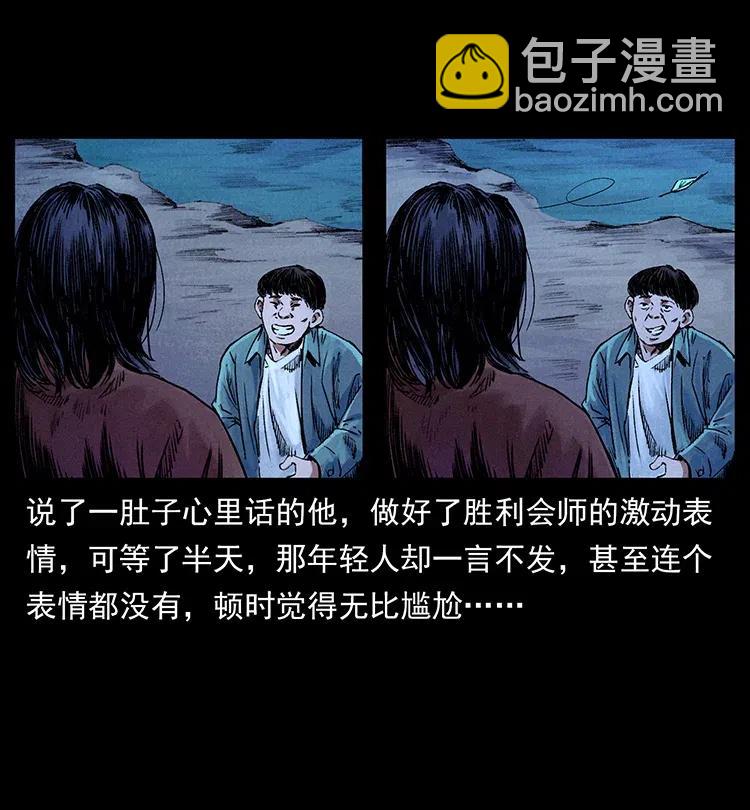 368 上古尸毒32