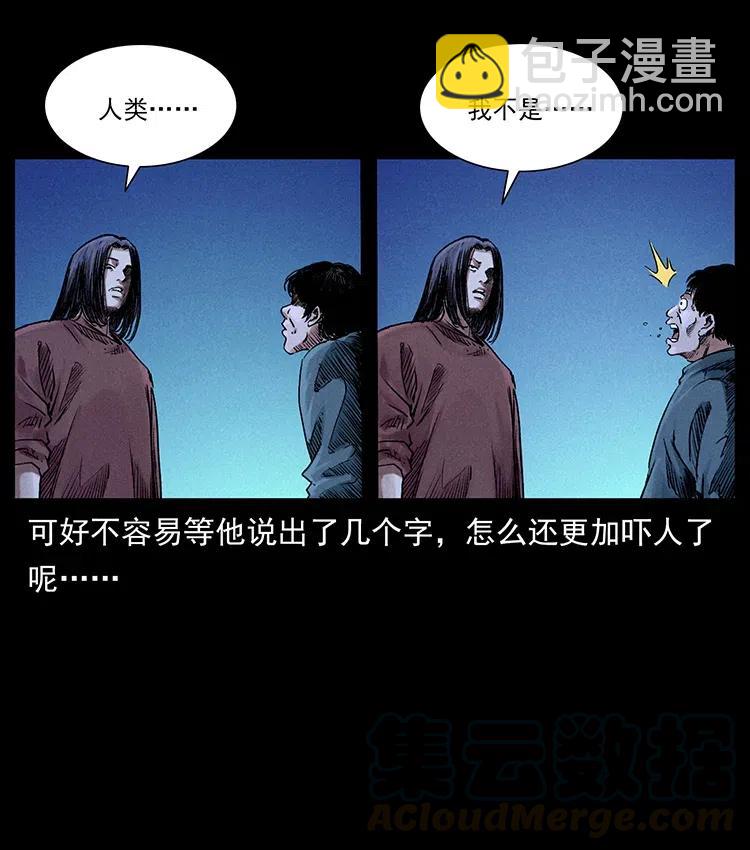 368 上古尸毒33