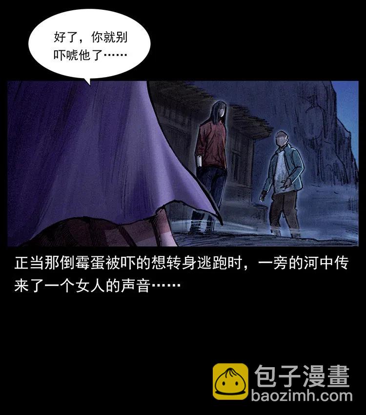 368 上古尸毒34