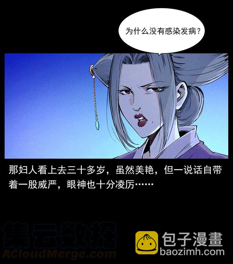 368 上古尸毒36
