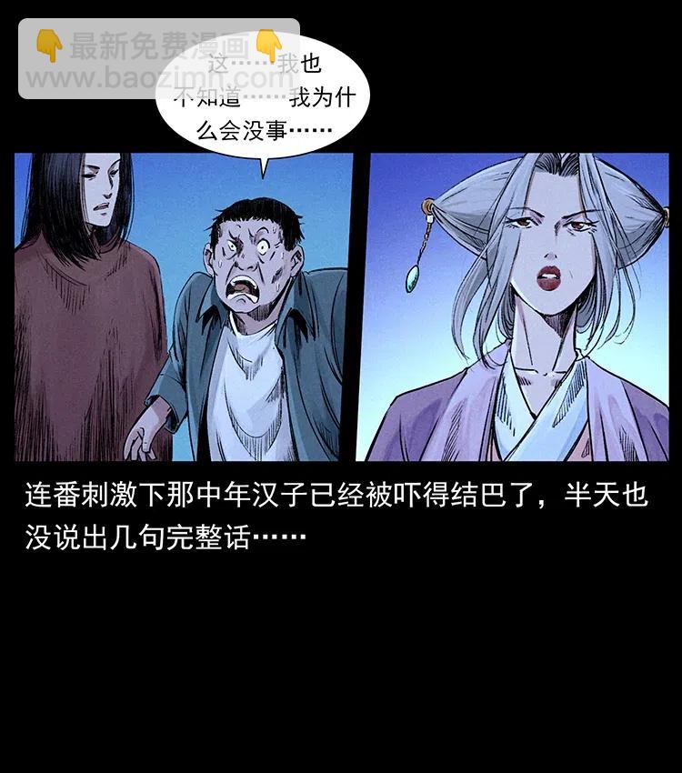 368 上古尸毒37