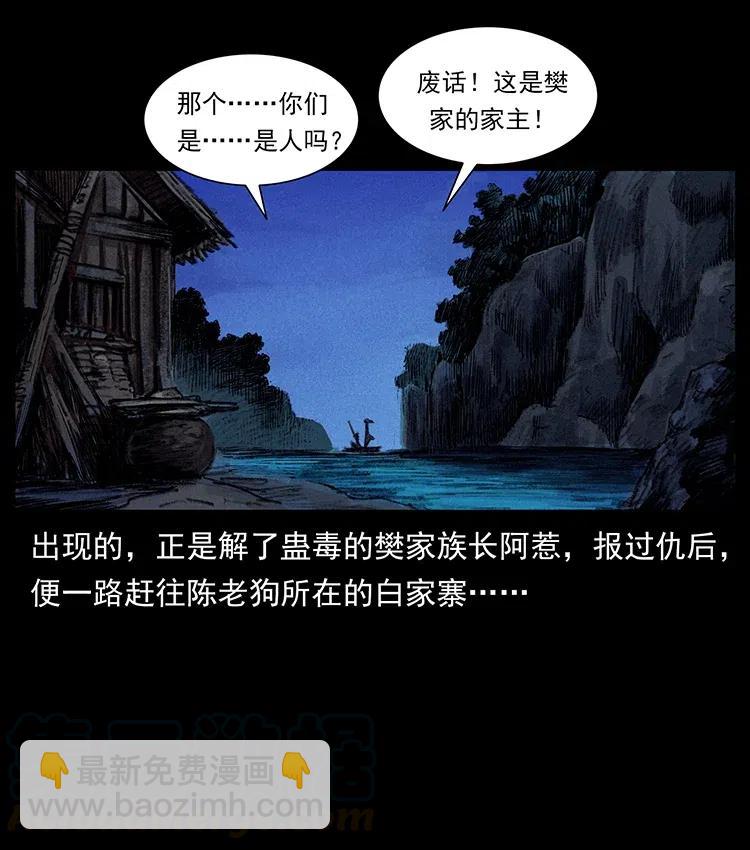 368 上古尸毒39