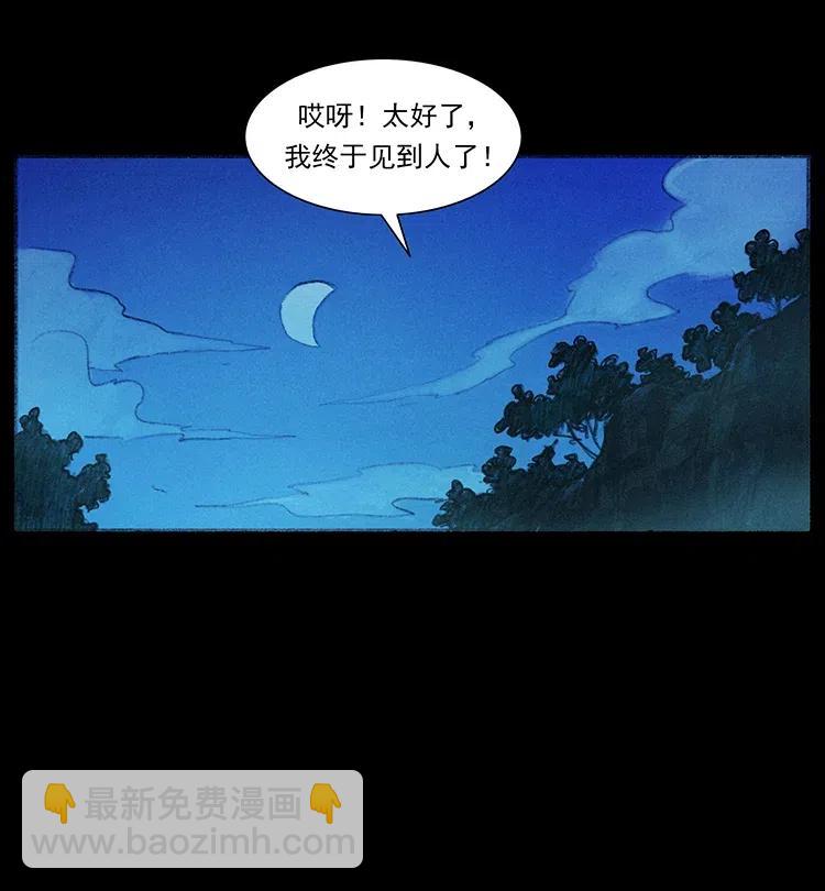 368 上古尸毒40
