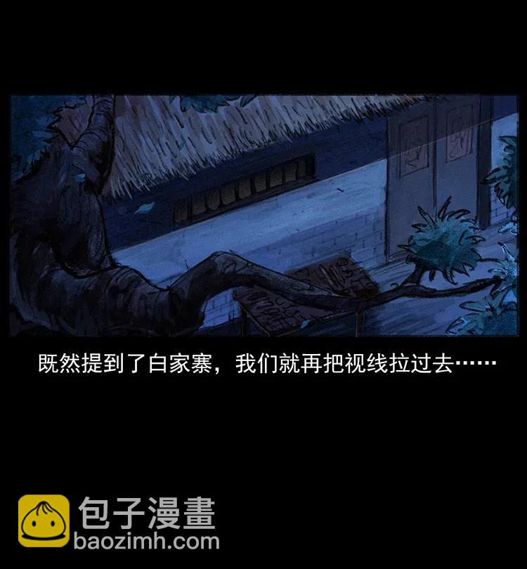 368 上古尸毒41