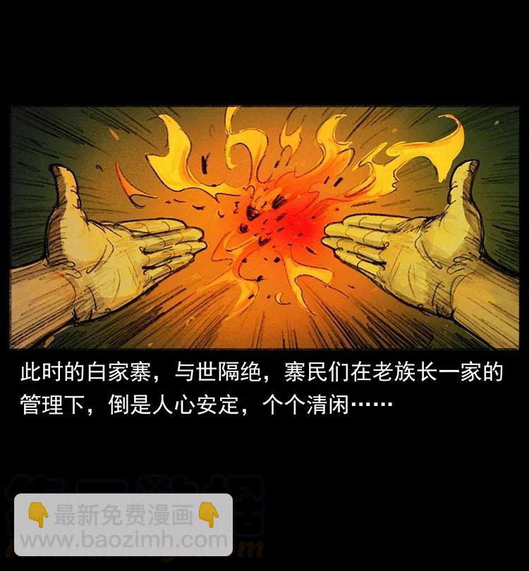 368 上古尸毒42