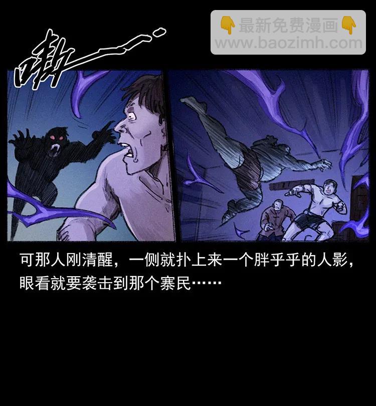 368 上古尸毒46