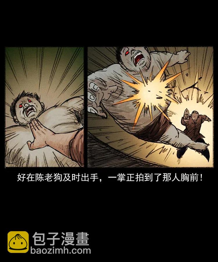 368 上古尸毒51