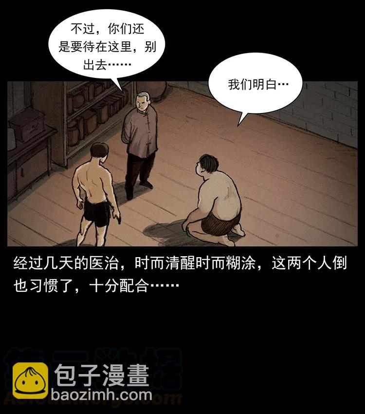 368 上古尸毒55