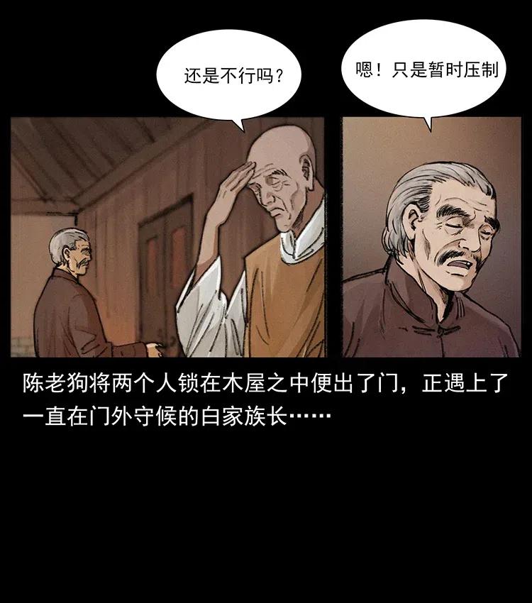 368 上古尸毒56