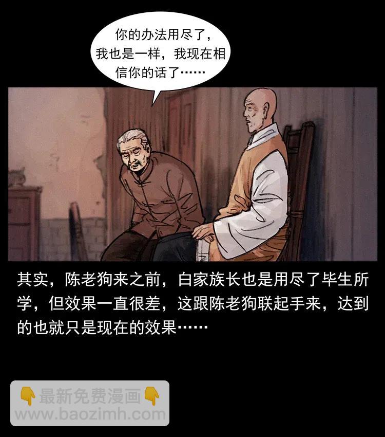 368 上古尸毒57