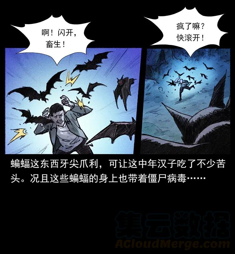 368 上古尸毒6