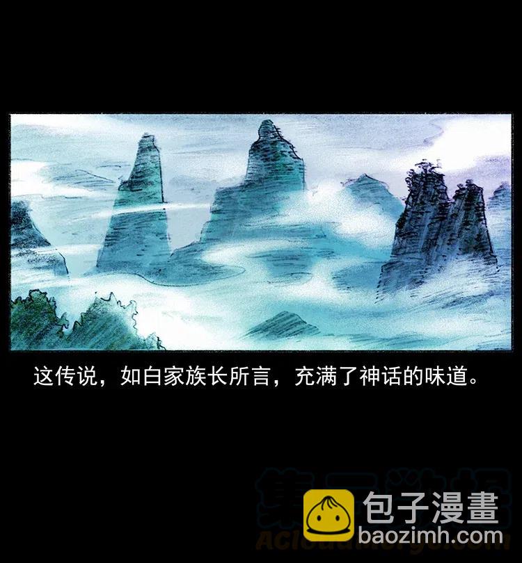 368 上古尸毒61