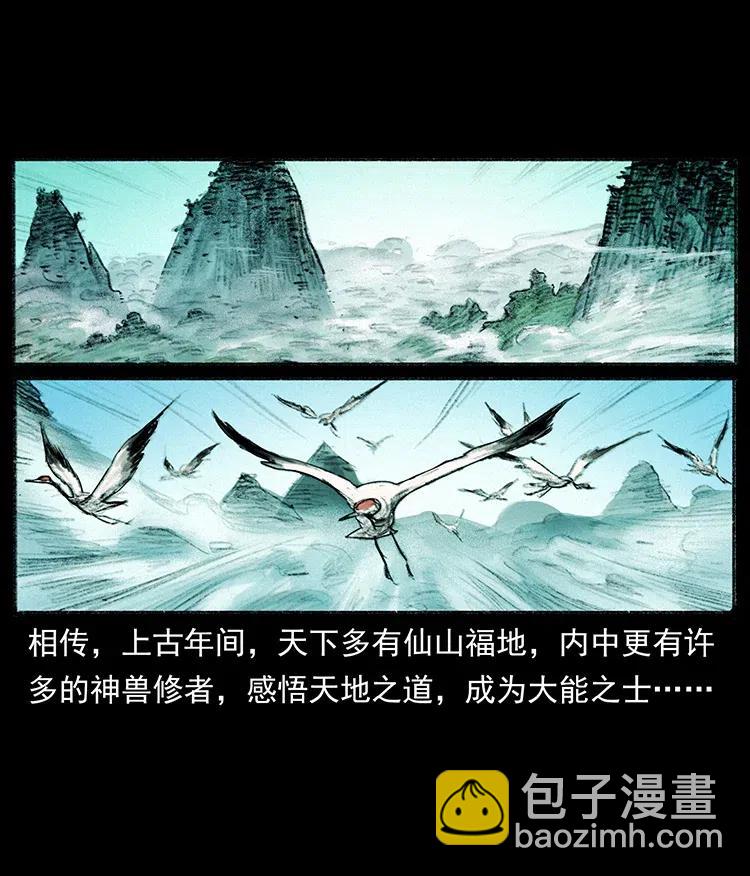 368 上古尸毒62