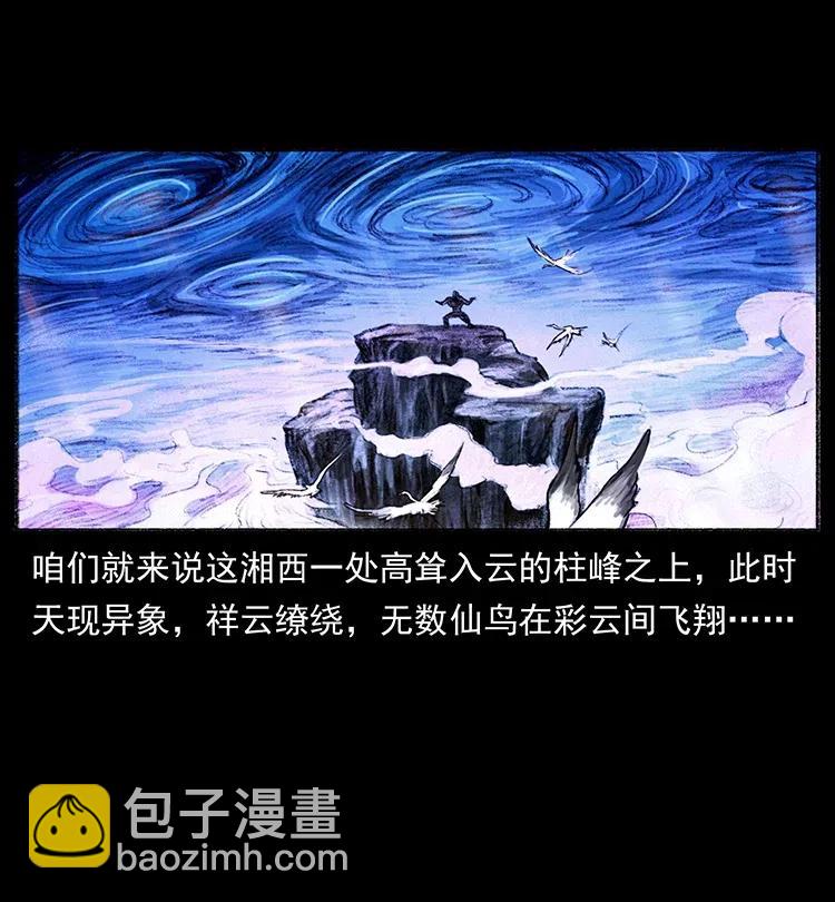 368 上古尸毒63