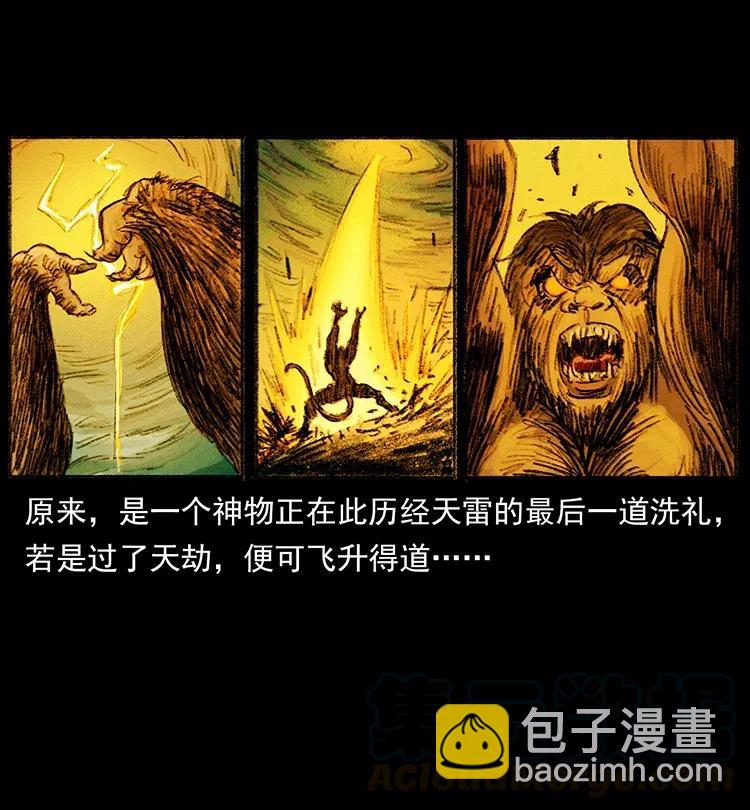 368 上古尸毒64
