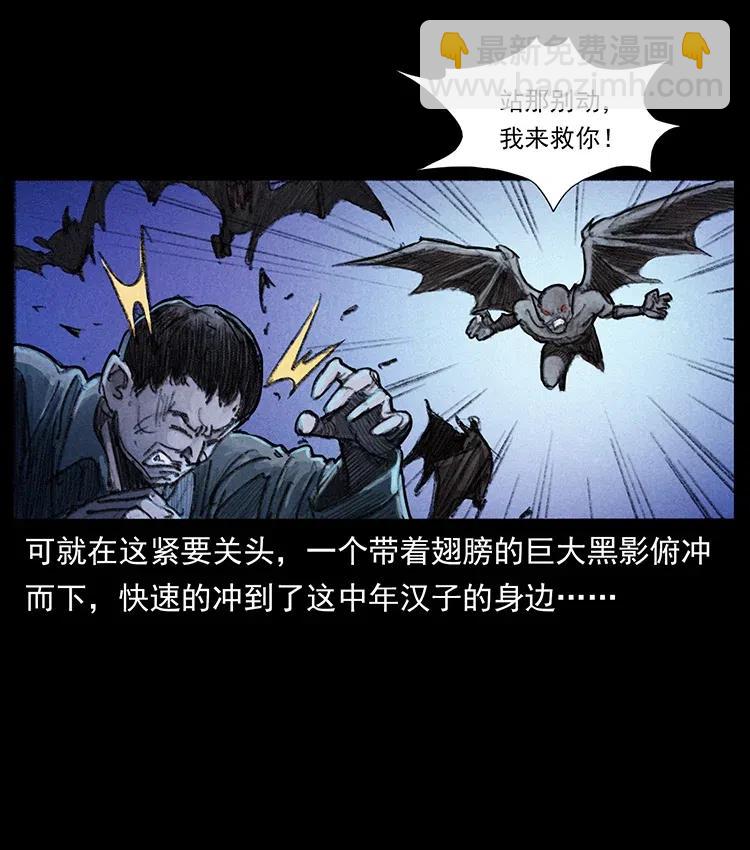 368 上古尸毒7