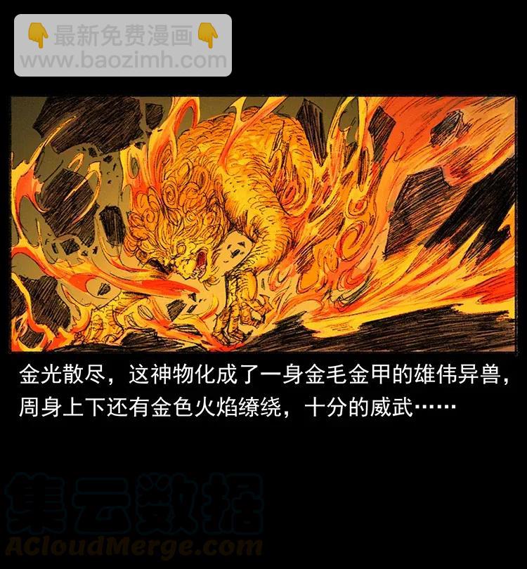 368 上古尸毒70
