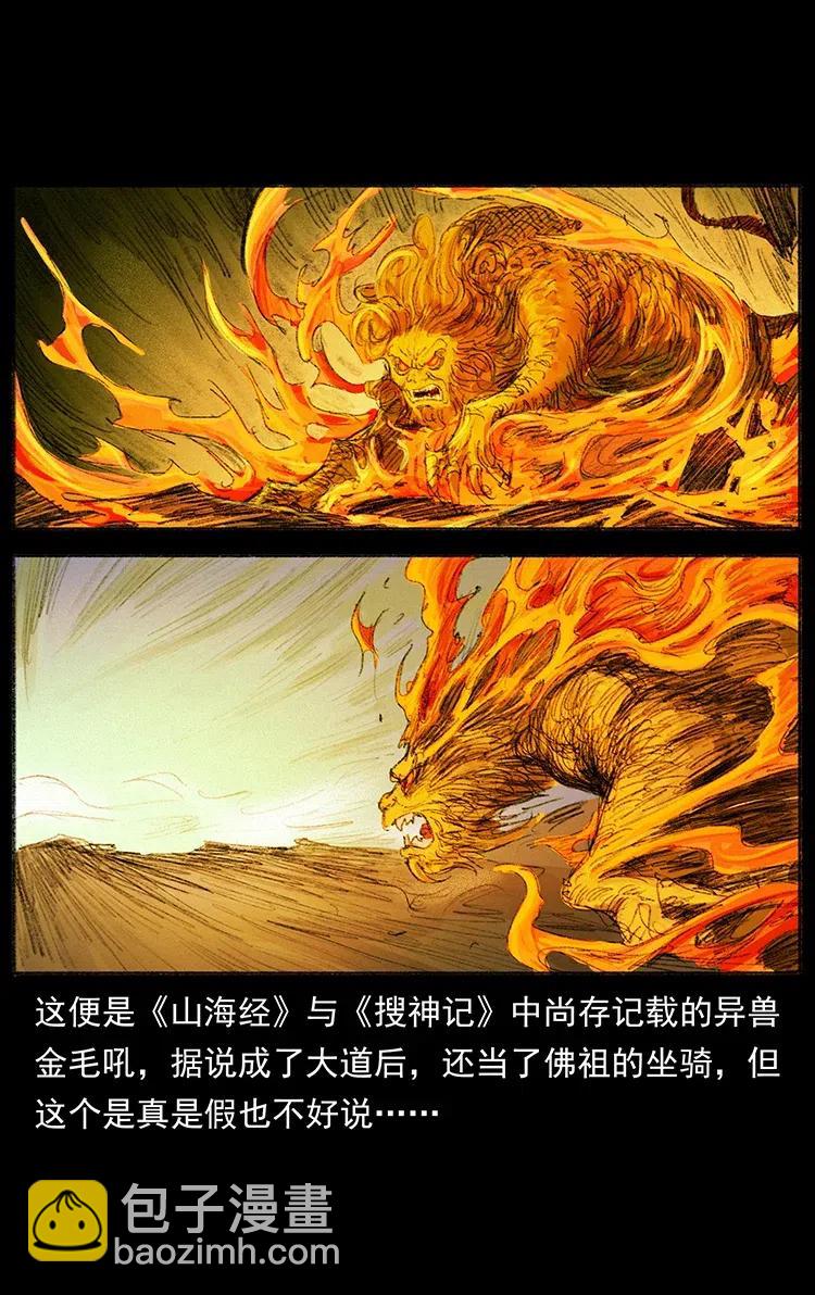368 上古尸毒71
