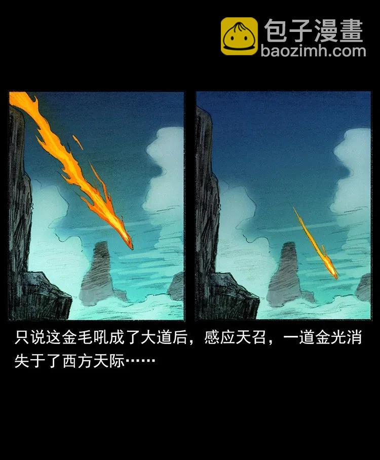 368 上古尸毒72