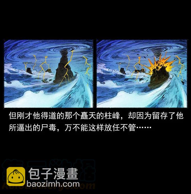 368 上古尸毒73