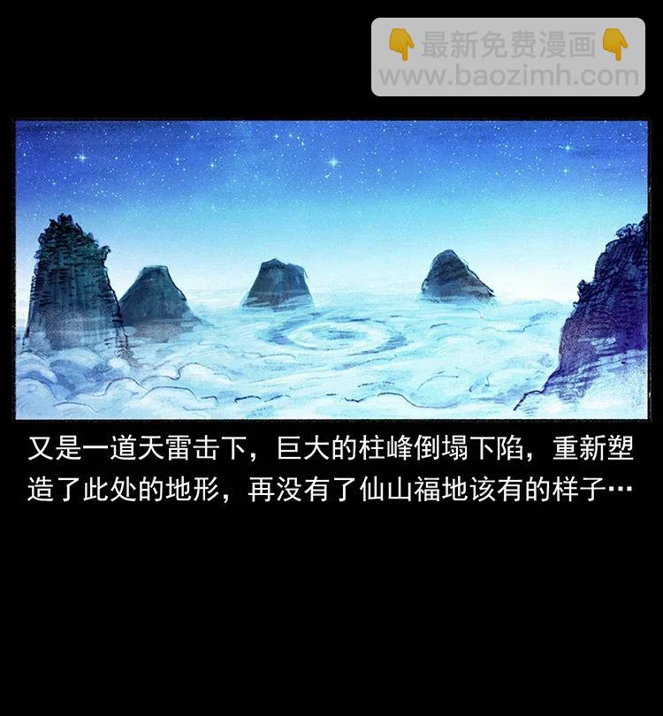 368 上古尸毒74