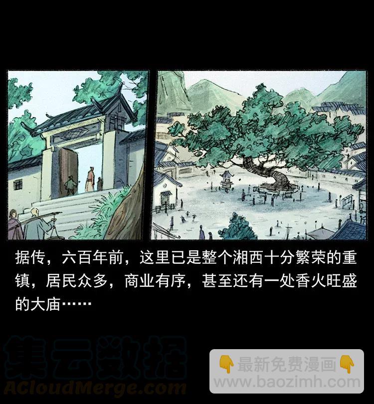368 上古尸毒76