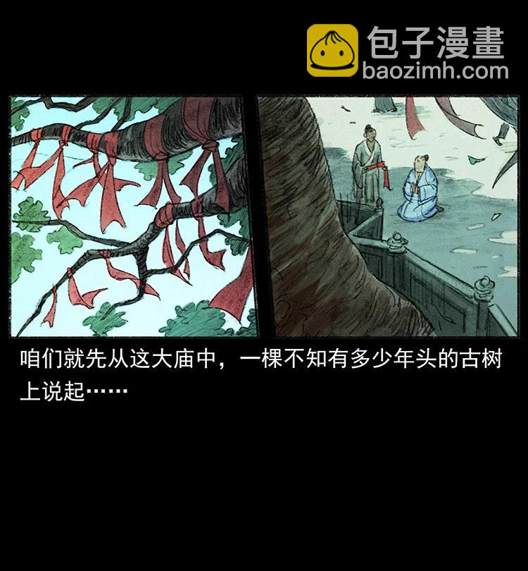 368 上古尸毒77