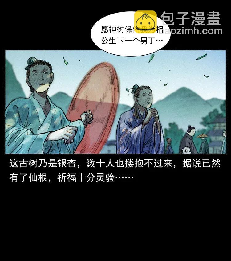 368 上古尸毒78