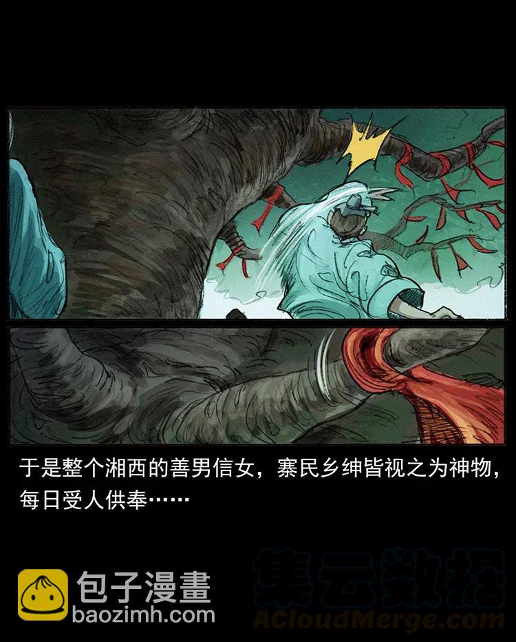 368 上古尸毒79